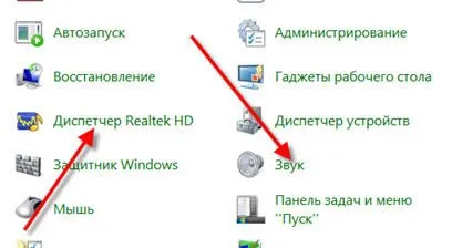 Cum să configurați microfonul