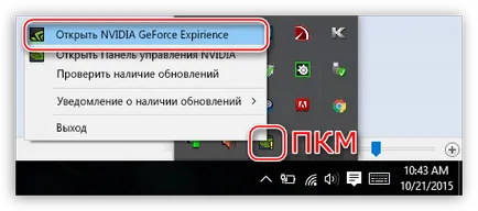 Cum se configurează Nvidia Cum se configurează Nvidia