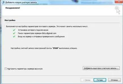 Cum să utilizați Outlook