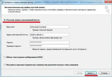 Cum să utilizați Outlook