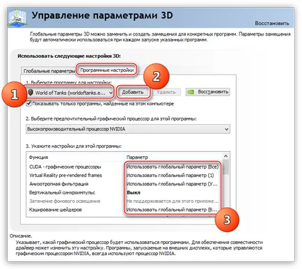 Cum se configurează Nvidia Cum se configurează Nvidia