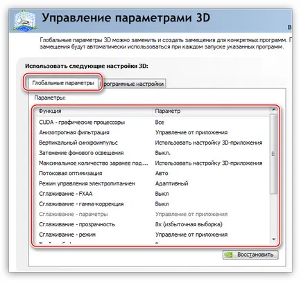 Cum se configurează Nvidia Cum se configurează Nvidia