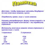 Cum de a determina conjugarea verbului