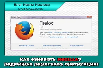Cum să faceți upgrade la cea mai recentă versiune Mazilu