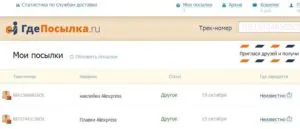 Cum de a urmări de e-mail prin numărul de ordine