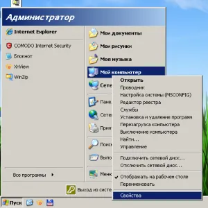 Cum de a redenumi o unitate locală Cum de a redenumi o unitate locală