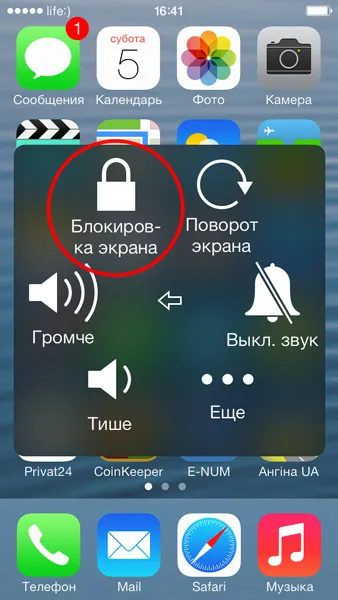 Cum să dezactivați aypad