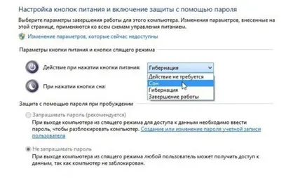 Cum se dezactivează modul sleep Cum se dezactivează modul sleep
