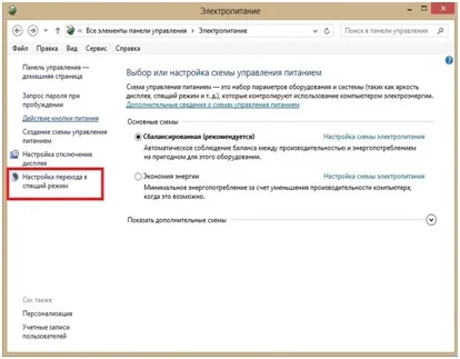 Cum se dezactivează modul sleep Cum se dezactivează modul sleep