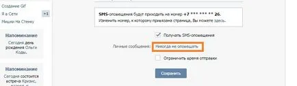 Cum de a opri atunci când ai fost VKontakte