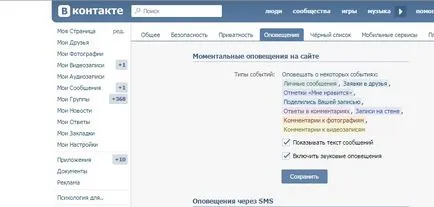 Cum de a opri atunci când ai fost VKontakte