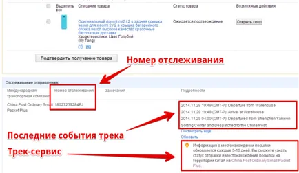 Cum de a urmări de e-mail prin numărul de ordine