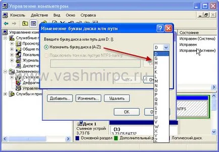 Cum de a redenumi o unitate locală Cum de a redenumi o unitate locală