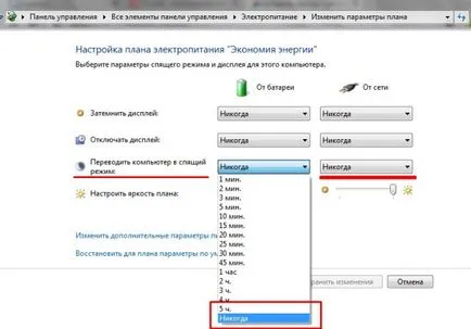 Cum se dezactivează modul sleep