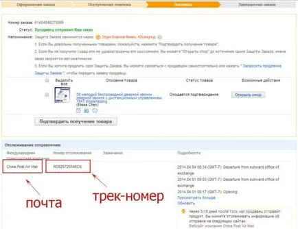Cum de a urmări de e-mail prin numărul de ordine