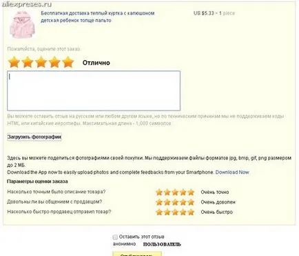 Cum de a scrie un comentariu la site-ul Cum de a scrie un comentariu la site-ul
