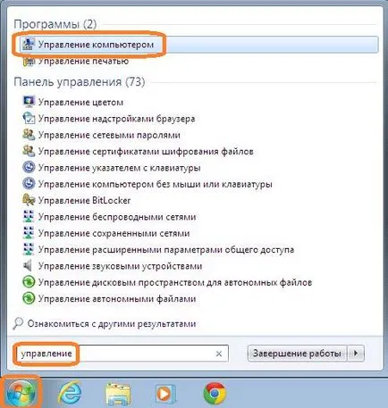 Cum de a redenumi o unitate locală Cum de a redenumi o unitate locală