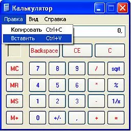 Ce face butoanele de pe calculator