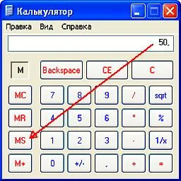 Ce face butoanele de pe calculator
