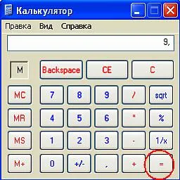Ce face butoanele de pe calculator