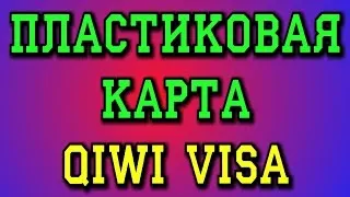 Ca o hartă virtuală Qiwi Ca o hartă virtuală Qiwi