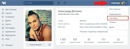 Cum să completați Vkontakte voce