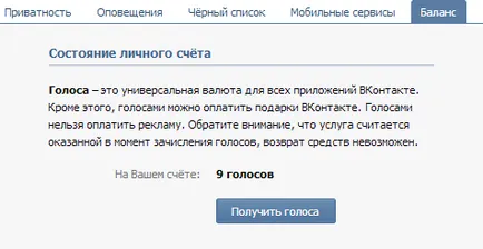 Cum să completați Vkontakte voce Cum să completați Vkontakte voce
