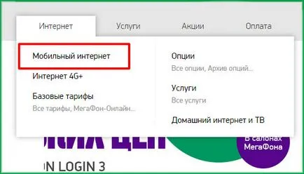 Ce este megafonul Internet mobil Ce este megafonul Internet mobil