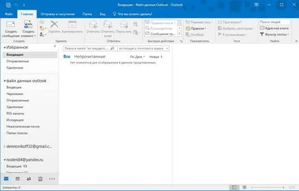 Cum să utilizați Outlook