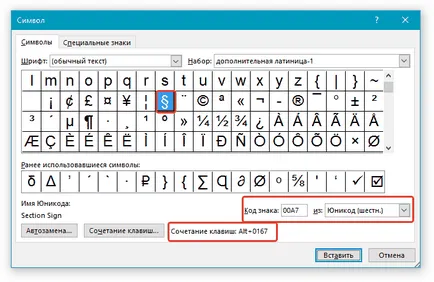 Cum se pune un paragraf într-un cuvânt