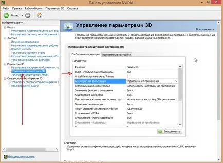 Cum se configurează Nvidia