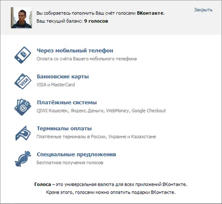Cum să completați Vkontakte voce Cum să completați Vkontakte voce
