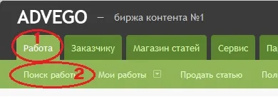 Cum de a lucra în Advego