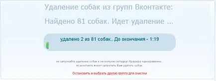 Cum de a elibera grupul lor VKontakte Cum de a elibera grupul lor VKontakte