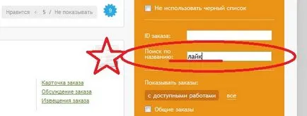 Cum de a lucra în Advego