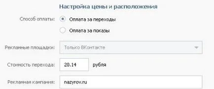 Cum de a elibera grupul lor VKontakte