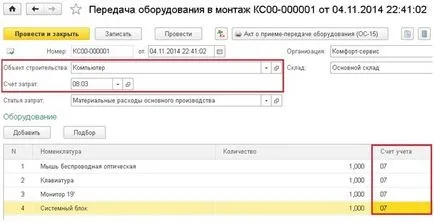 Cum de a pune pe seama mijloacelor de bază