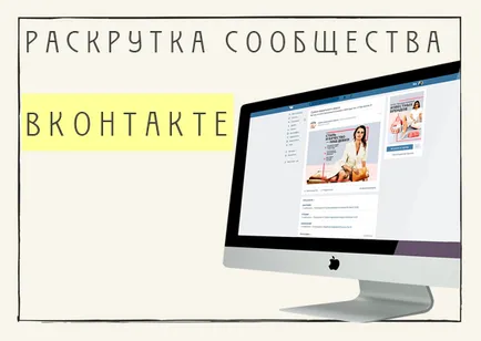 Cum de a elibera grupul lor VKontakte