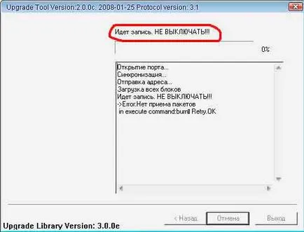Deoarece firmware-ul tunerului