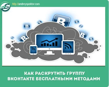 Cum de a elibera grupul lor VKontakte