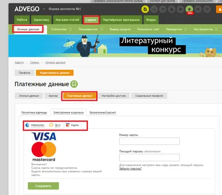 Cum de a lucra în Advego Cum de a lucra în Advego