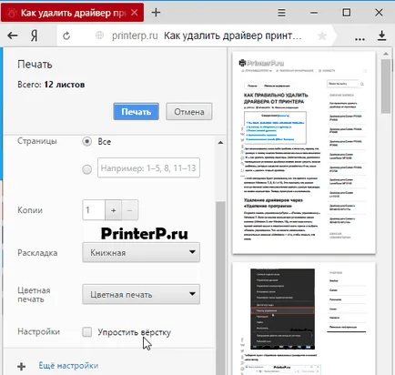 Tipărește această pagină, deoarece este Tipărește această pagină, deoarece este