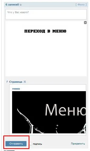Cum de a face o legătură cu imagine VKontakte Cum de a face o legătură cu imagine VKontakte