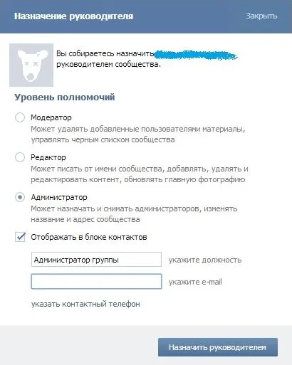 Cum de a face panoul de administrare prin intermediul