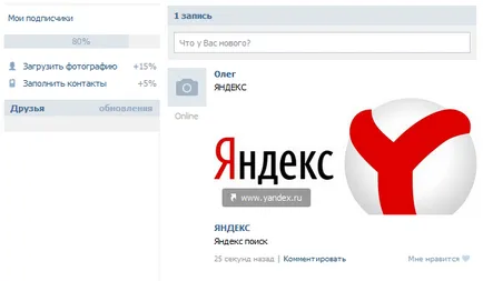 Cum de a face o legătură cu imagine VKontakte Cum de a face o legătură cu imagine VKontakte