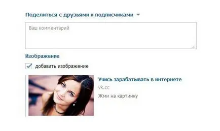 Cum de a face o legătură cu imagine VKontakte Cum de a face o legătură cu imagine VKontakte