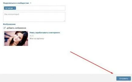 Cum de a face o legătură cu imagine VKontakte Cum de a face o legătură cu imagine VKontakte