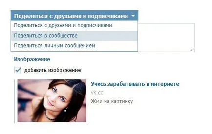 Cum de a face o legătură cu imagine VKontakte Cum de a face o legătură cu imagine VKontakte