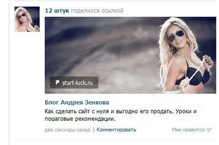 Cum de a face o legătură cu imagine VKontakte Cum de a face o legătură cu imagine VKontakte