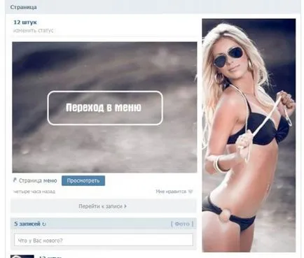 Cum de a face o legătură cu imagine VKontakte Cum de a face o legătură cu imagine VKontakte